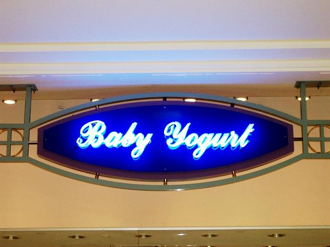 Acrylic Mounted Neon