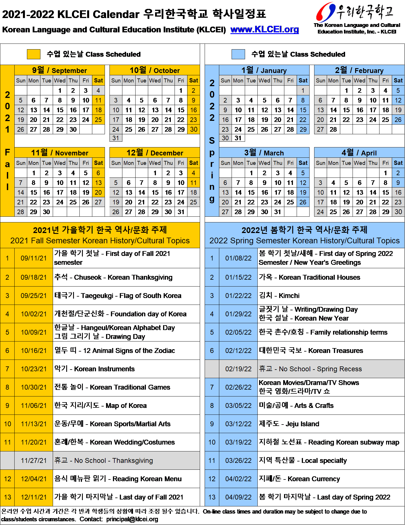 2021-2022 Calendar 학교 일정표