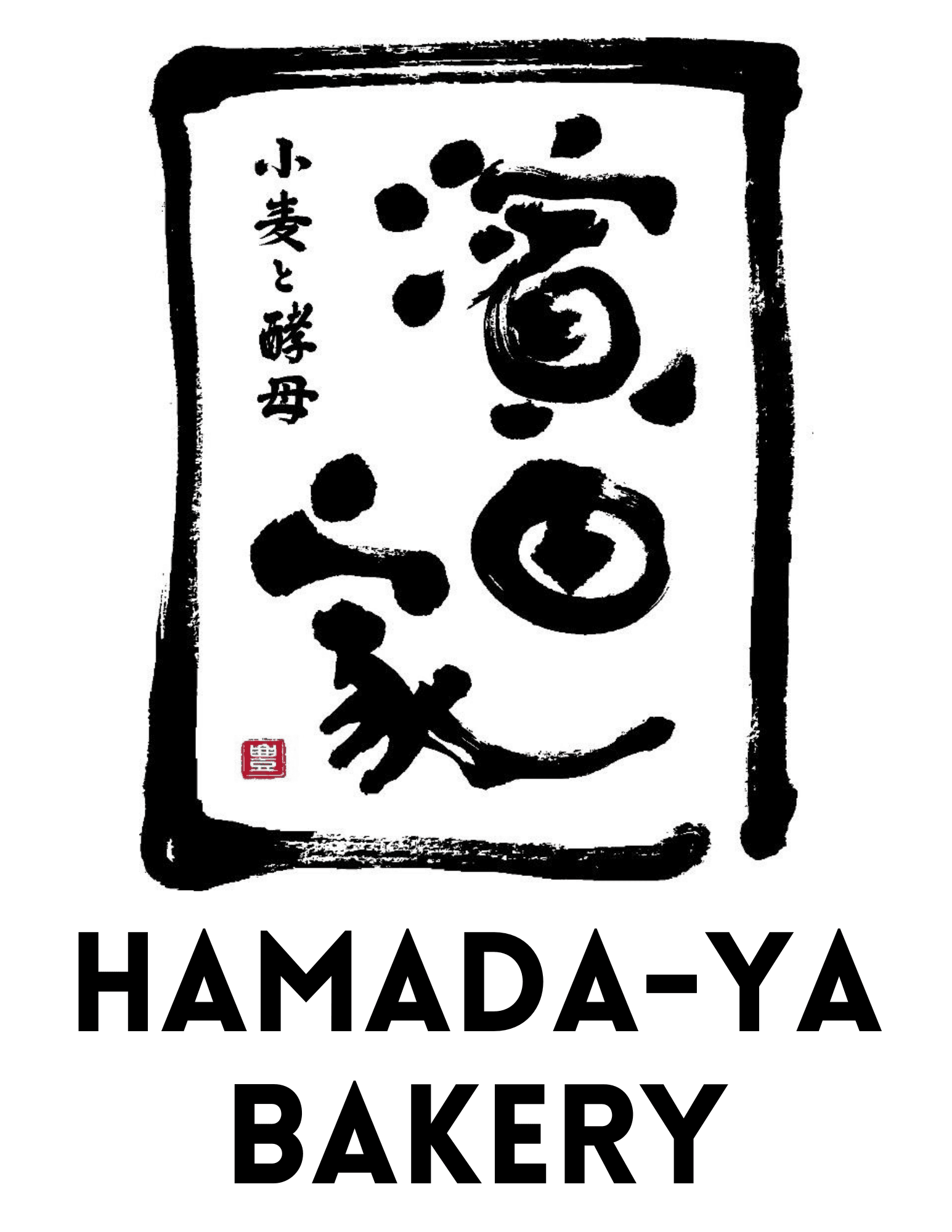 Hamada-ya Bakery
