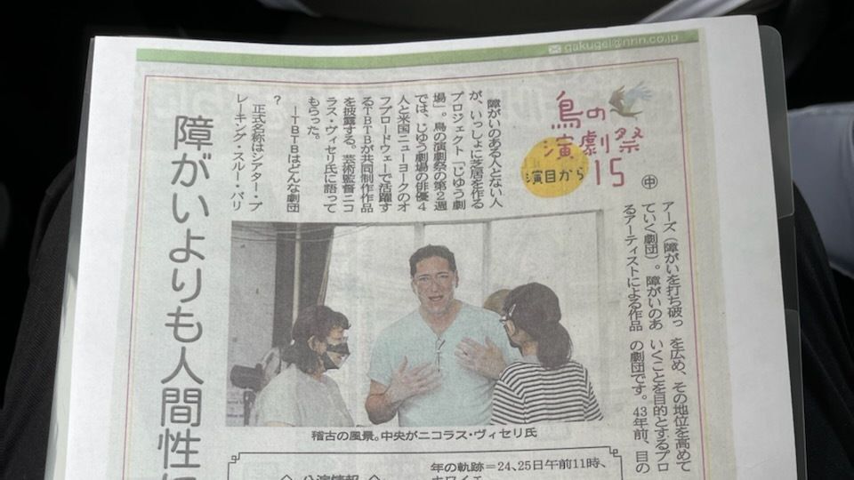 A picture of the local newspaper in Japan with Japanese characters.
