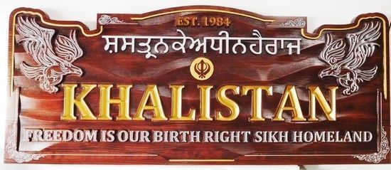 EP-1300 - Carved  Plaque for Khalistan, the Sikh Homeland, Mahognay Wood with Gold Leaf Gilded Text