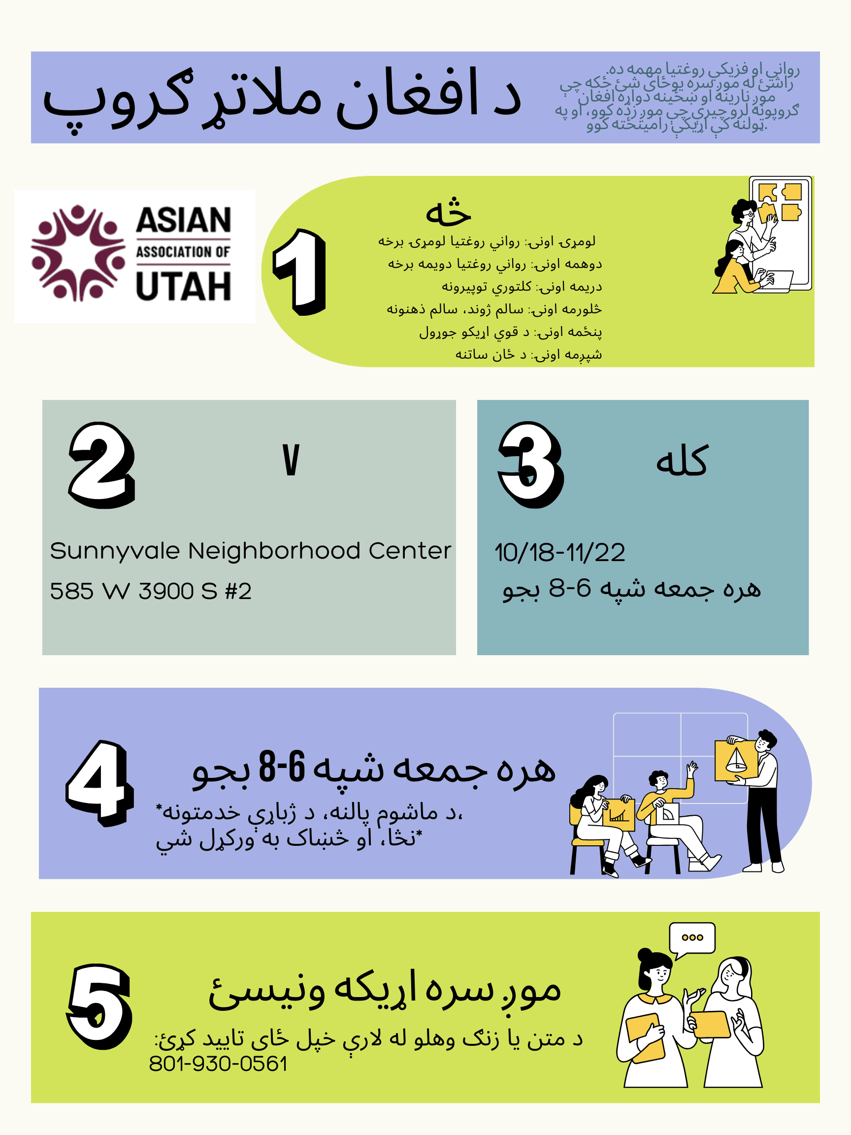 Asian Association of Utah 