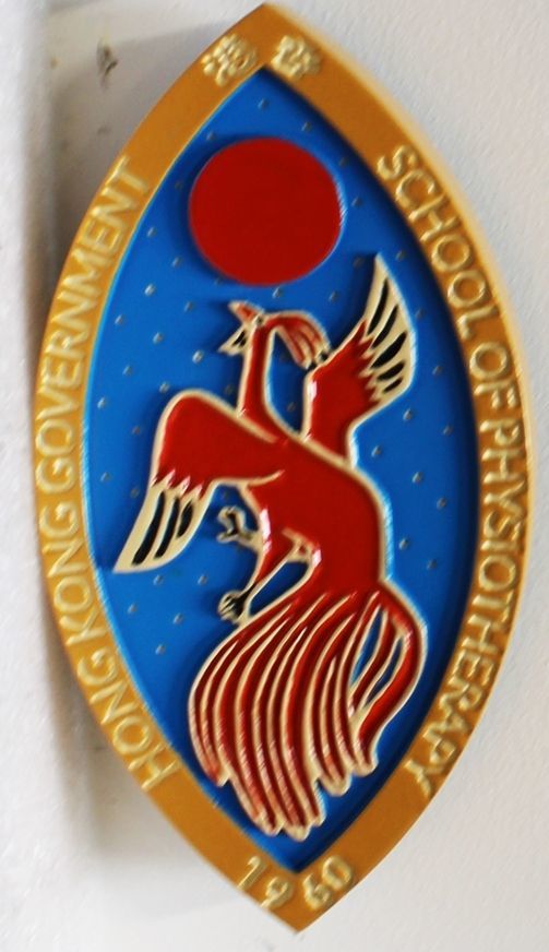 XP-3580 - Carved 2.5-D Multi-Level Raised Relief Plaque of the Emblem for Hong Kong Government School of Physiotherapy