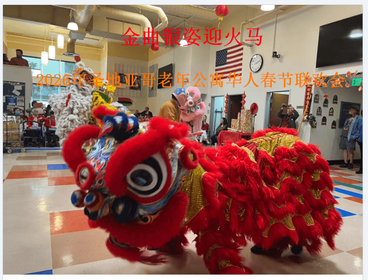 Gold song echoes, silver posture flying: Chinese San Diego senior apartment celebrates the new spring