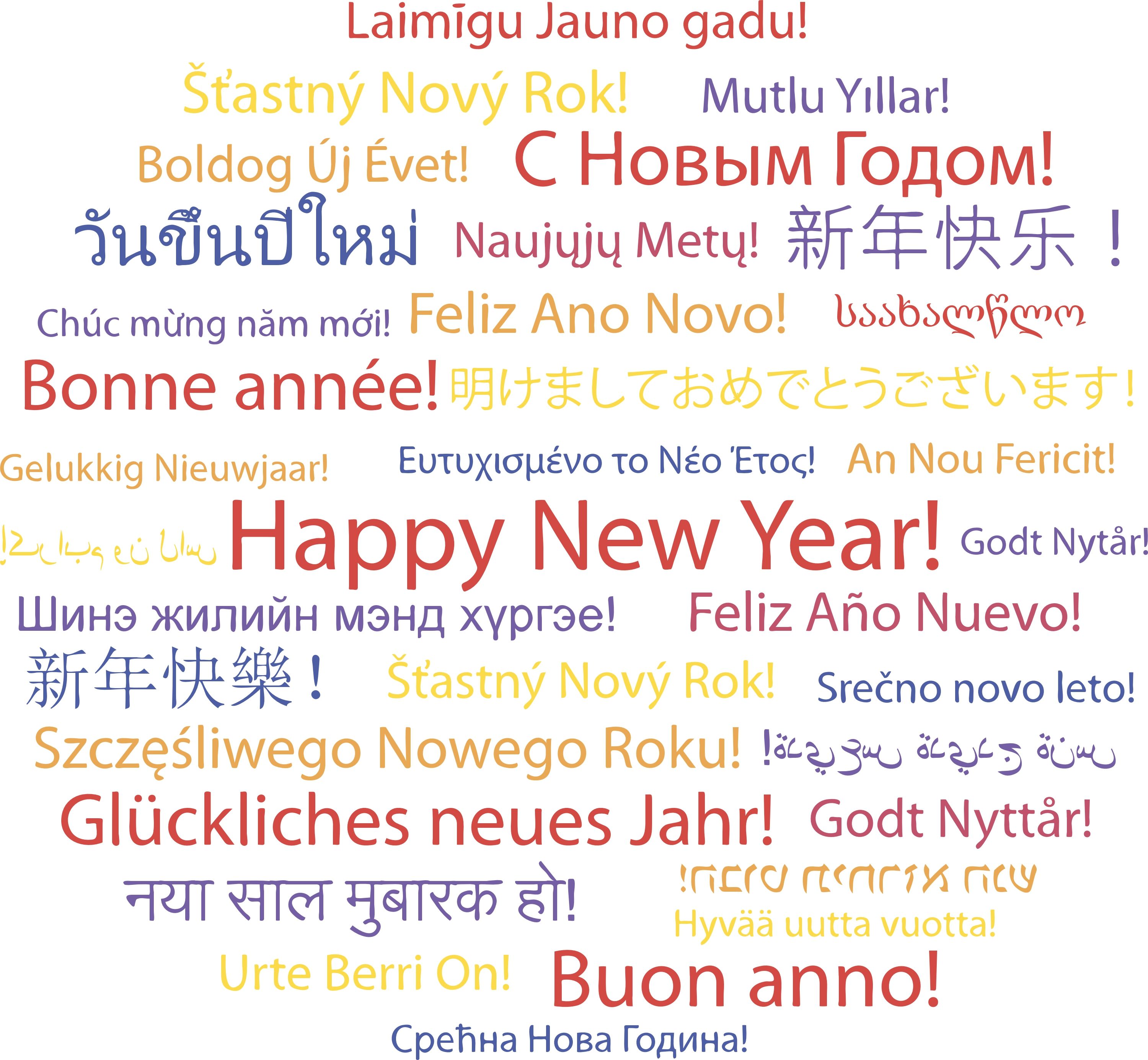 Новая на разных языках. С новым годом на разных языках. Надпись с новым годом на разных языках. Поздравления на новый год на разных языках.