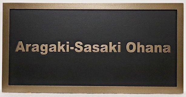 M7431 - Metallic-Painted Wall Plaque for "Aragaki-Sasaki Ohana"