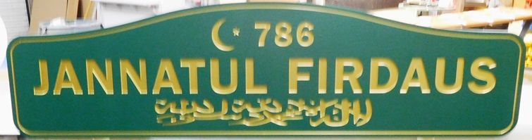 I18840- Engraved High-Density-Urethane Property Name Sign "Jannatul Firdaus" with Gold-Leaf Gilded Letters