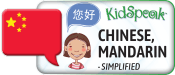 Transparent Language Online - KidSpeak Languages: Chinese, Mandarin