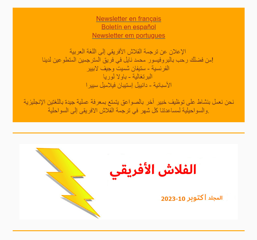 The Flash Newsletter now available in Arabic