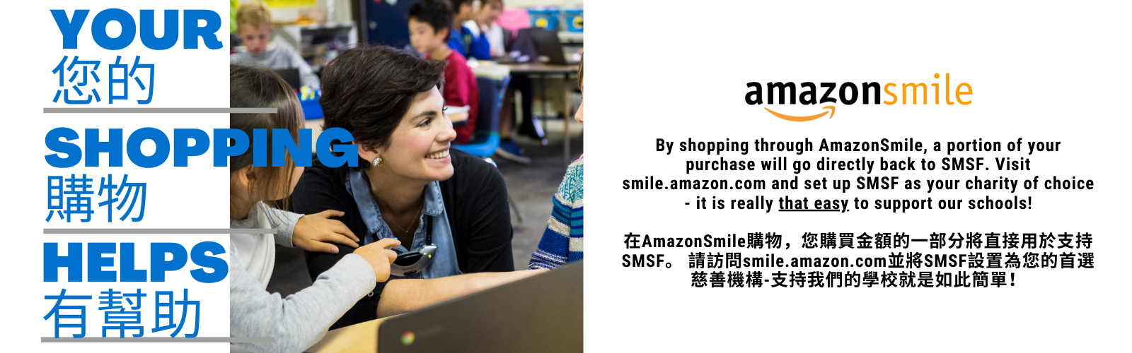 Support SMSF and Shop Through AmazonSmile!