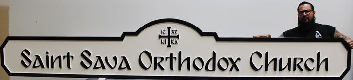 D13148 - Carved HDU Sign for Saint Sava Orthodox Church.