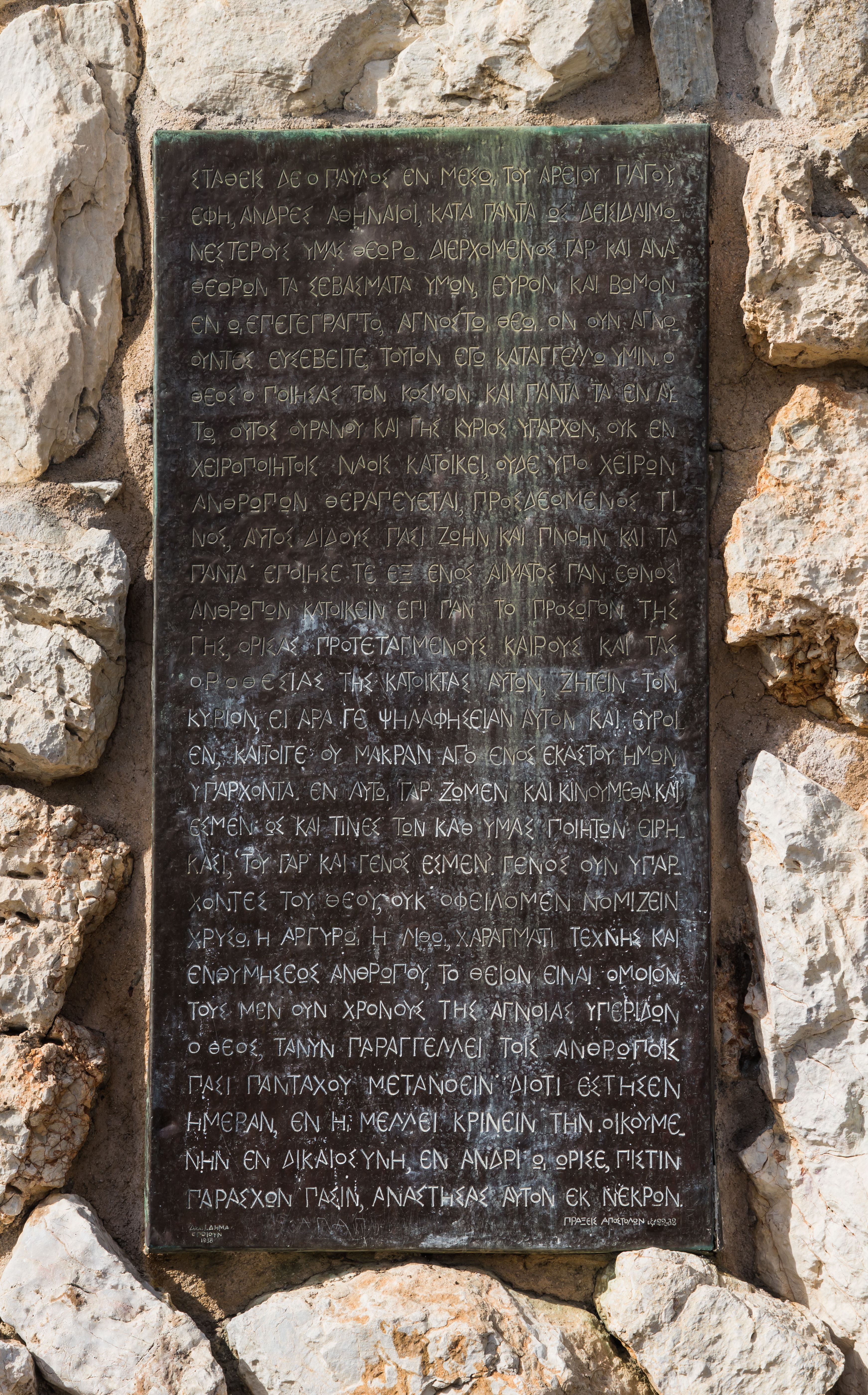 Areopagus Hill plaque