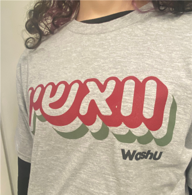 WashU Hebrew T-Shirt