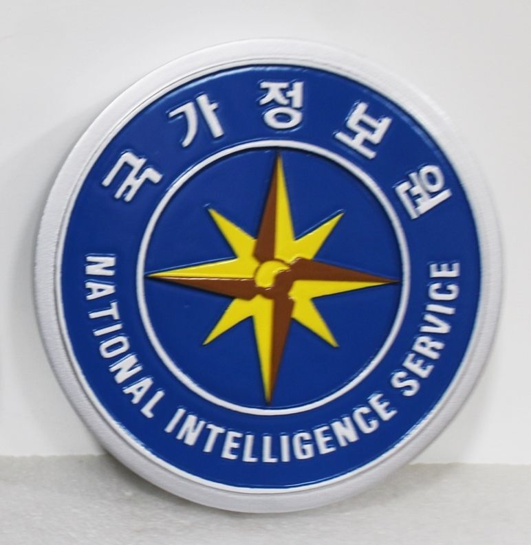 EP-1110 - Carved 2.5-D Multi-Level HDU Plaque of a Seal of a National Intelligence Service, Artist-Painted